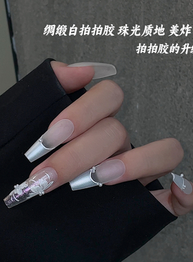 美甲丝绸缎光白拍拍胶珍珠贝母浮雕彩绘胶渐变印花法式专用光疗胶