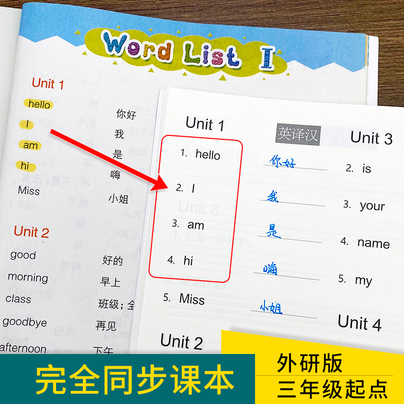 湖南湘少三四五六年级小学英语单词默写本背单词练习本英语本单词卡