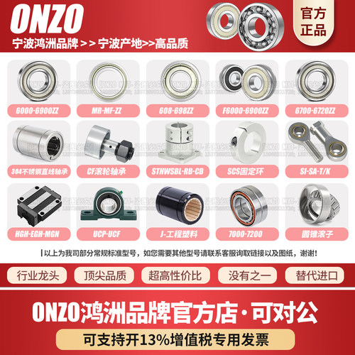 哈尔滨高速小轴承6900 6901 6902 608 6205 6204ZZ 2RS深沟球轴承 - 图1