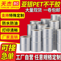 ADB adhesive label paper waterproof pet adhesive sticker barcode photocopy paper label set to blank label paper handwriting anti-tear anti-oil carbon tape printing barcode sticker handwriting high temperature resistant