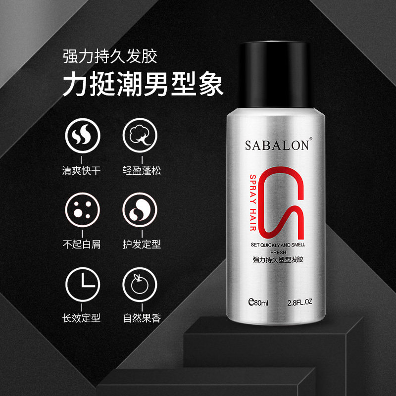 莎贝龙小瓶定型清香型造型持久发胶 莎贝龙头发造型