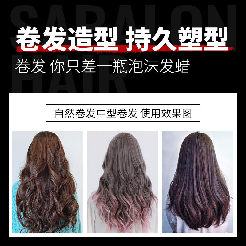 莎贝龙弹力女精华素保湿定型发蜡 莎贝龙头发造型