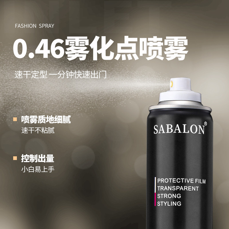 沙贝龙造型黑g罐莎贝龙强劲喷发胶 莎贝龙头发造型