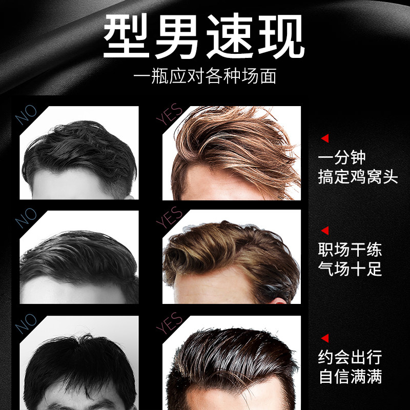 莎贝龙头发造型定型男清香女发胶 莎贝龙头发造型