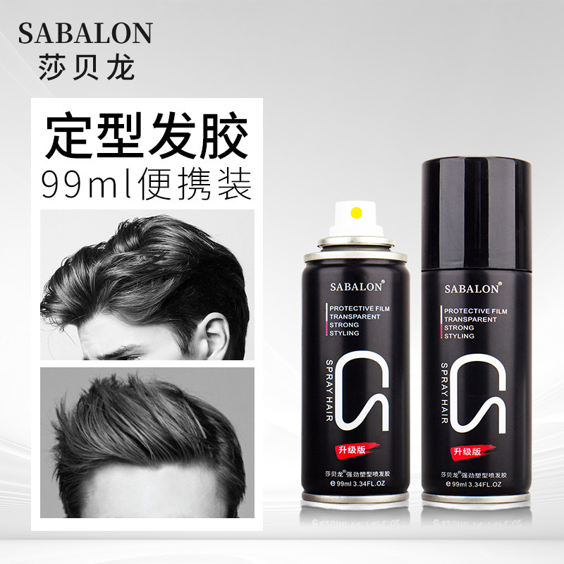 莎贝龙头发造型定型男清香女发胶 莎贝龙头发造型