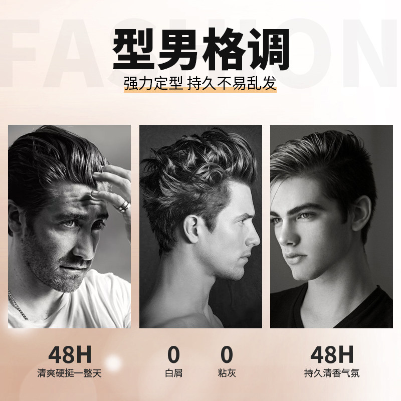 沙贝龙造型黑g罐莎贝龙强劲喷发胶 莎贝龙头发造型