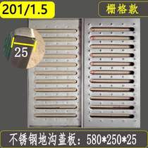 Grid 201 stainless steel 304 gutter cover plate Minditch sewer Kitchen Drains Cover cover Rainwater Grate Thicken