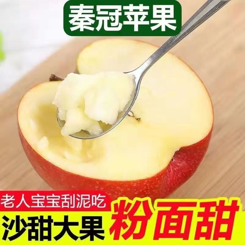 新鲜粉面秦冠苹果10斤装应当季水果青红富士冰糖心丑平果整箱嘎啦 - 图0