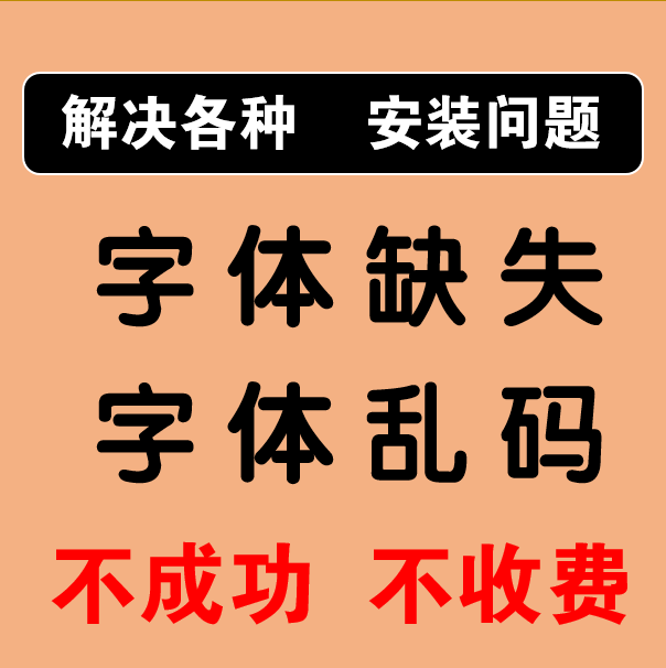 方正飞腾4.1专业排版软件远程安装服务 报纸书刊画册排版视频教程 - 图1