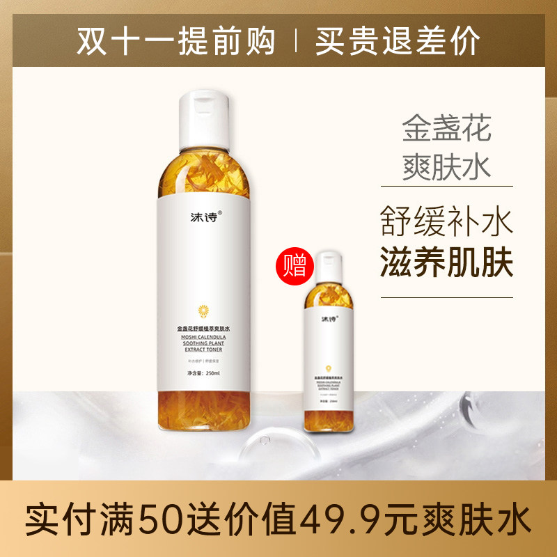 沫诗手膜修复滋养足膜金盏花面膜 沫诗面部护理套装