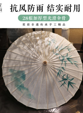 笙荷古风油纸伞纯手工传统防雨防晒男女纸伞中式古风雨伞汉服伞