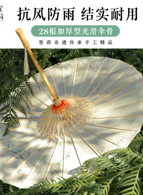 手工传统非遗油纸伞古风防雨防晒