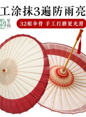 笙荷非遗手工古风油纸伞晴雨两用
