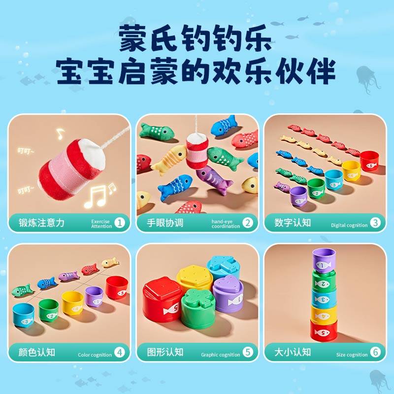 蒙氏颜色认知分类教具宝宝精细动作专注力训练1-3岁2益智钓鱼玩具,淘宝优惠券,粉丝福利购,淘宝优惠卷