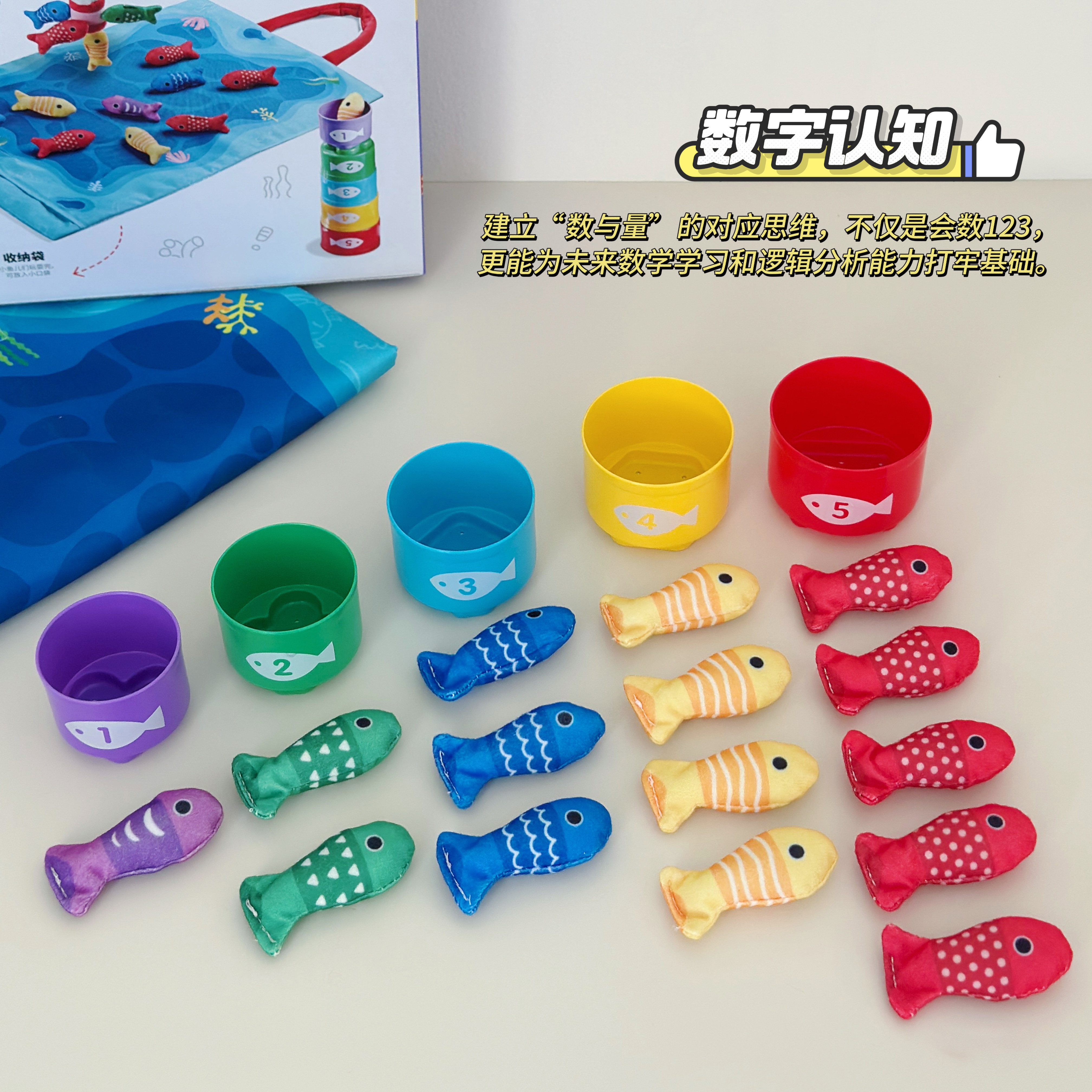 蒙氏颜色认知分类教具宝宝精细动作专注力训练1-3岁2益智钓鱼玩具,淘宝优惠券,粉丝福利购,淘宝优惠卷