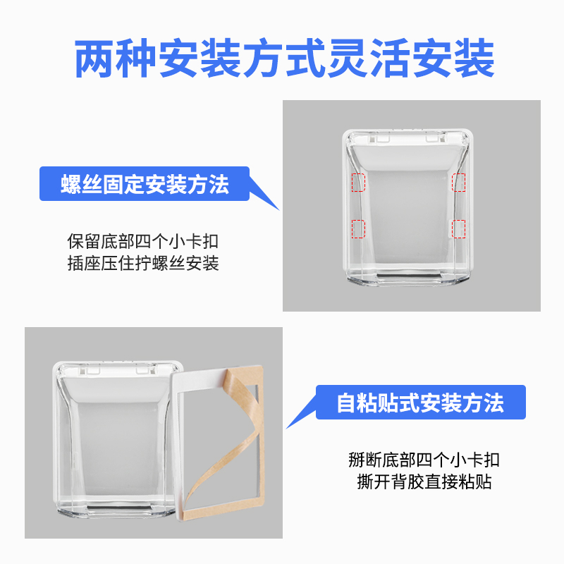 86型明装插座防水浴室超高盒防溅盒卫生间自粘贴开关插座罩保护盖