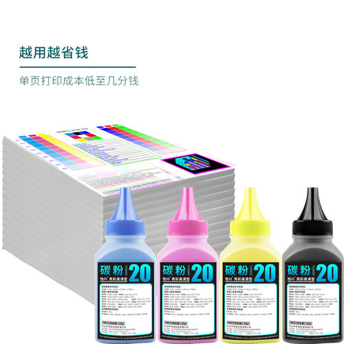 【原装品质】适用三星彩色碳粉C480w C430w C480fw C480fn C460w/fn粉盒SAMSUNG CLT-404S激光打印机硒鼓墨粉 - 图3