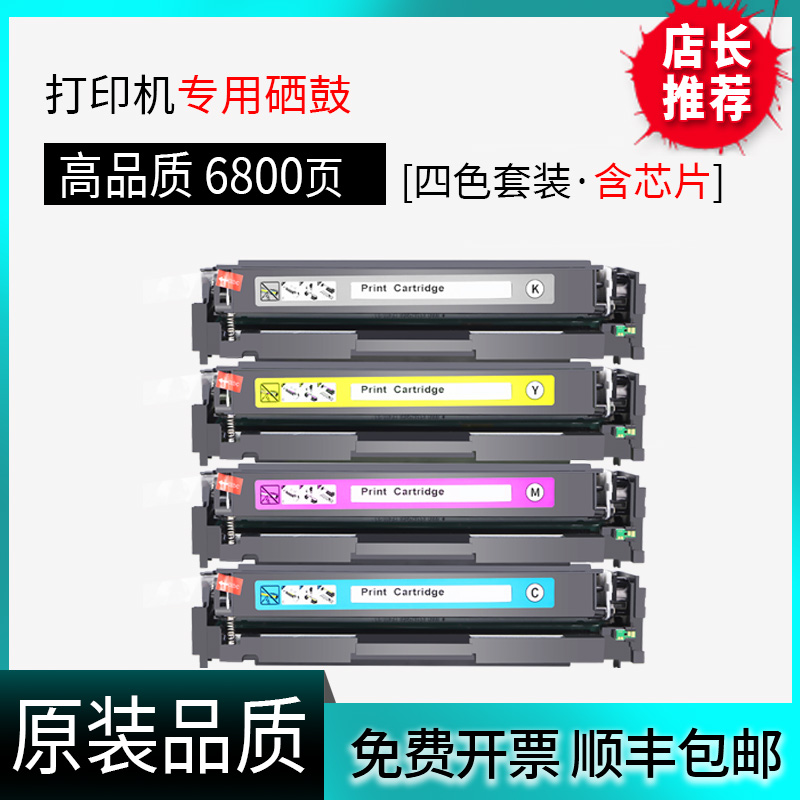 【原装品质】适用惠普M251nw硒鼓M276nw/n打印机粉盒HP LaserJet Pro 200 Color M251n易加粉晒鼓CF210A 131A - 图3