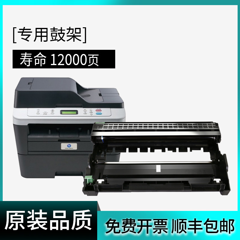 【原装品质】适用Bizhub 3000MF硒鼓柯尼卡美能达3000MF TNP65 IUP27粉盒2600P黑白激光打印机墨粉鼓架碳粉盒-图1