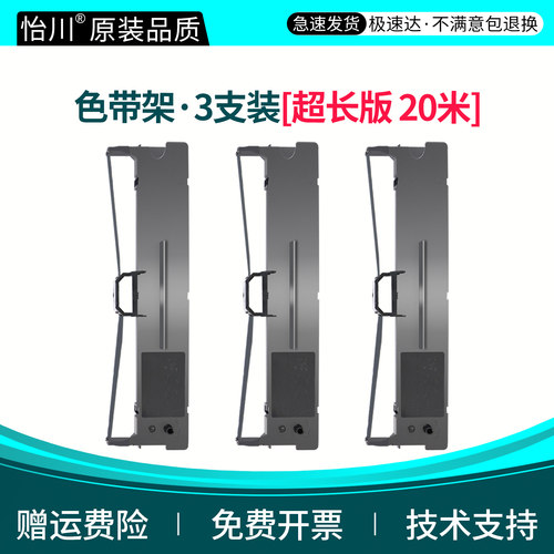【原装品质】适用映美FP-630K+针式打印机色带Jolimark针式打印机色带架FP-630KW色带框黑色油墨色带芯色带条 - 图0