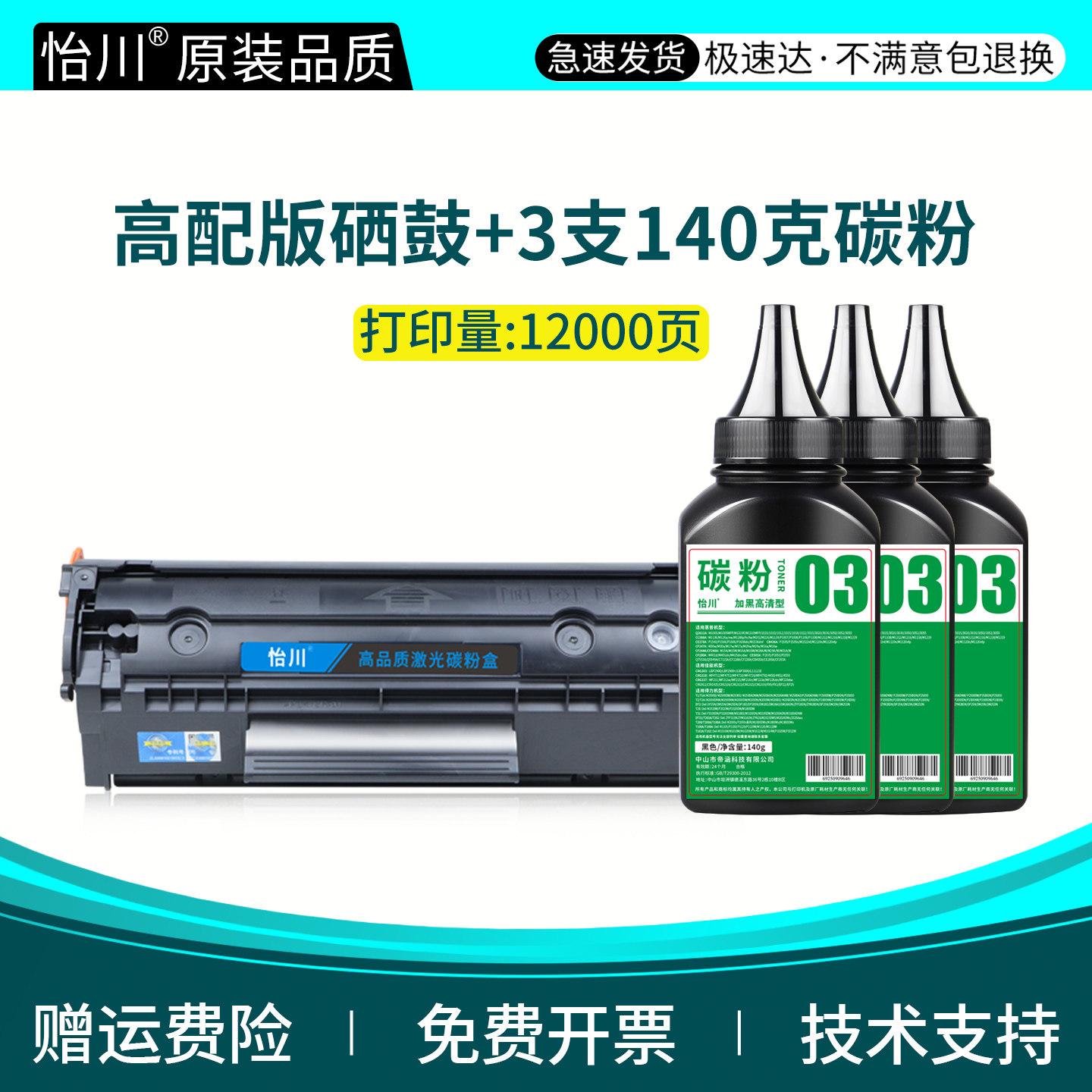 Suitable for HP M1005 printer toner cartridge Q2612a toner cartridge HP LaserJet M1005 MFP black and white laser all-in-one copier toner 12A toner cartridge