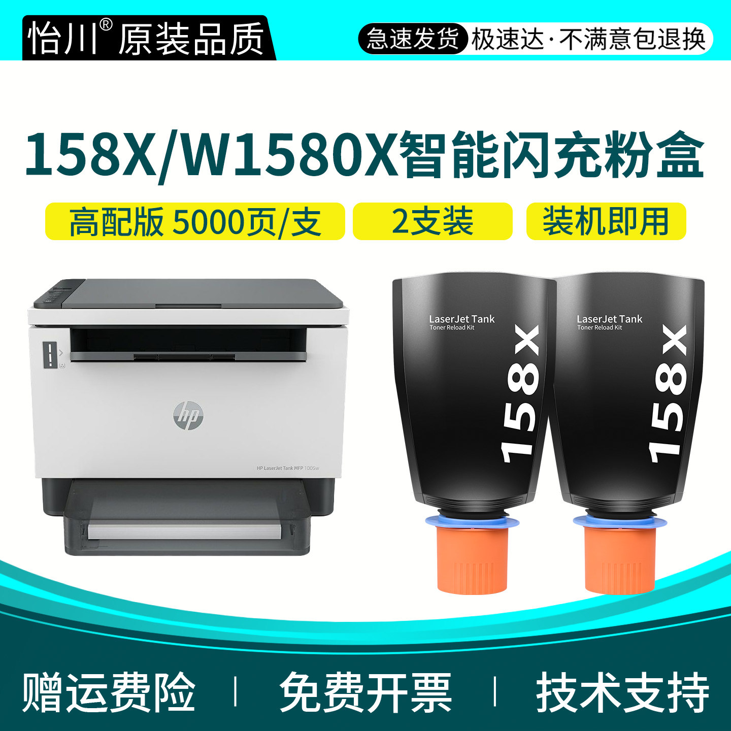 Applicable to HP Tank1005w Toner 158A 158X Smart Flash Powder Box HP LaserJet Tank MFP 1005 Laser Printer Toner Box Toner Box