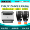 Applicable to HP Tank1005w Toner 158A 158X Smart Flash Powder Box HP LaserJet Tank MFP 1005 Laser Printer Toner Box Toner Box