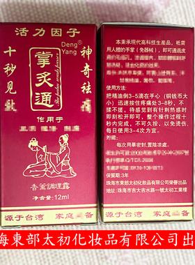 掌灸通纳米正品发热蜂疗经络