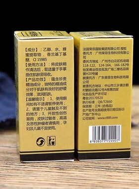 蜂宝精油精油世丹快手热卖
