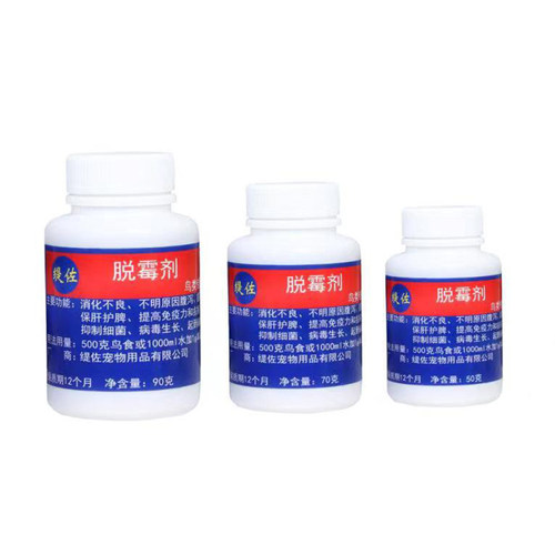 鸟用脱霉剂去霉净玄凤虎皮鹦鹉鸽子抑菌抗拉稀促生长50g70g包邮 - 图2
