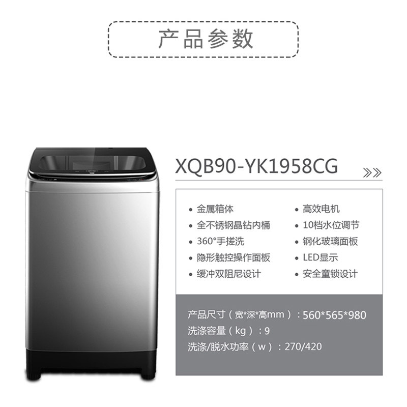 york /约克波轮洗衣机全自动9公斤 约克电器洗衣机