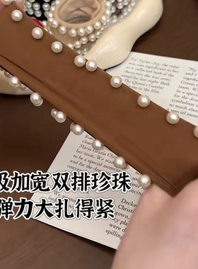 高弹力面膜发圈珍珠头绳无接缝