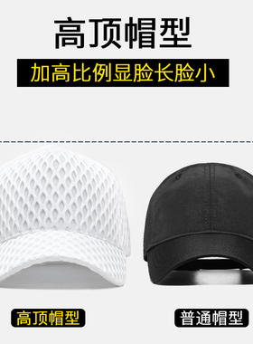 白色高顶帽子男棒球帽蜂窝格纹