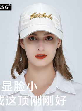 白色不吸热夏季防晒帽透气硬顶显脸小棒球帽女时尚迷彩遮阳鸭舌帽