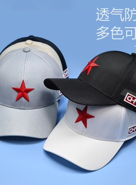 夏季男士红五星防晒透气棒球帽