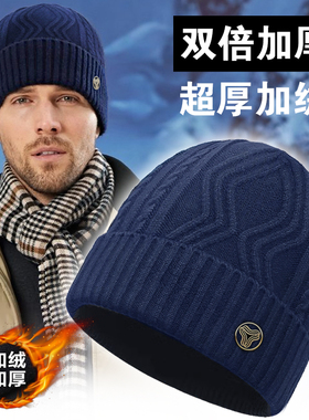 大头围毛线帽帽子男士冬季