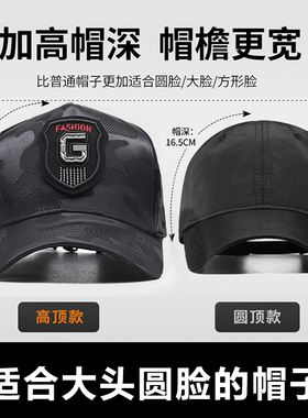 大头围高顶迷彩运动健身棒球帽男