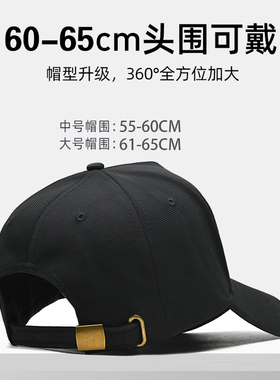 11cm加长檐高顶大头围男士棒球帽