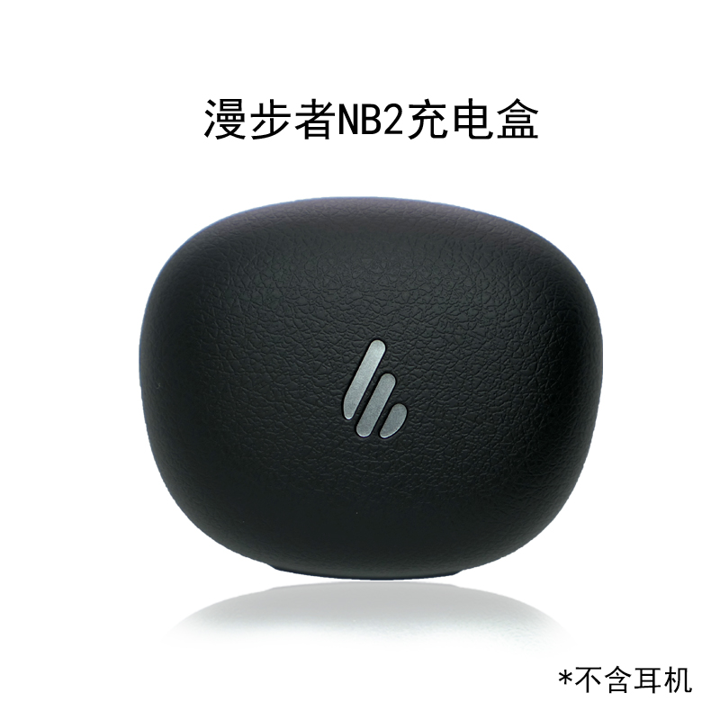 EDIFIER/漫步者 TWS NB2 Pro无线耳机单只卖左耳右耳充电仓盒补配 - 图2