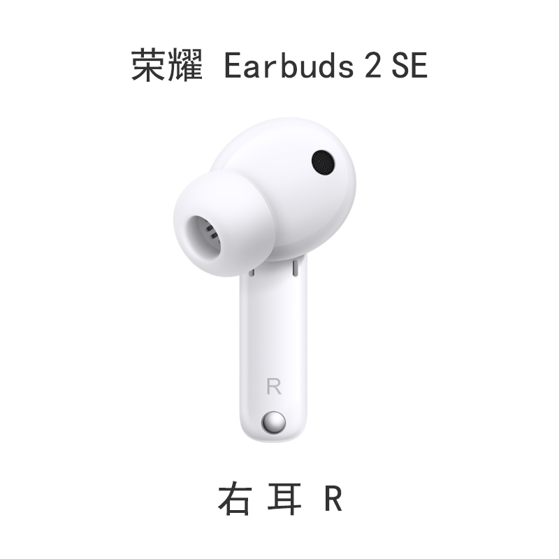 荣耀Earbuds2SE无线耳机单只左耳右耳充电仓盒配件丢失补拍 - 图1