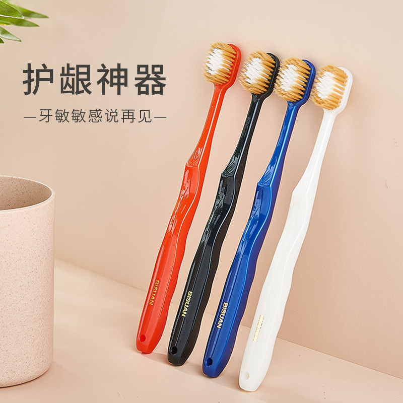 必爽旗舰店BiSUAN必爽65孔宽头牙刷家用细毛情侣组合装成人孕妇月子家庭装2