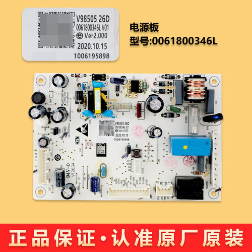 0061800346L适用海尔冰箱电脑板主板电路板BCD-236WDGL-235WFCI - 图0