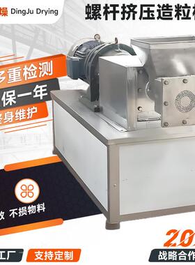 双螺杆挤出制粒机 农业复合肥小型制粒机 饲料螺杆挤压造粒机厂家