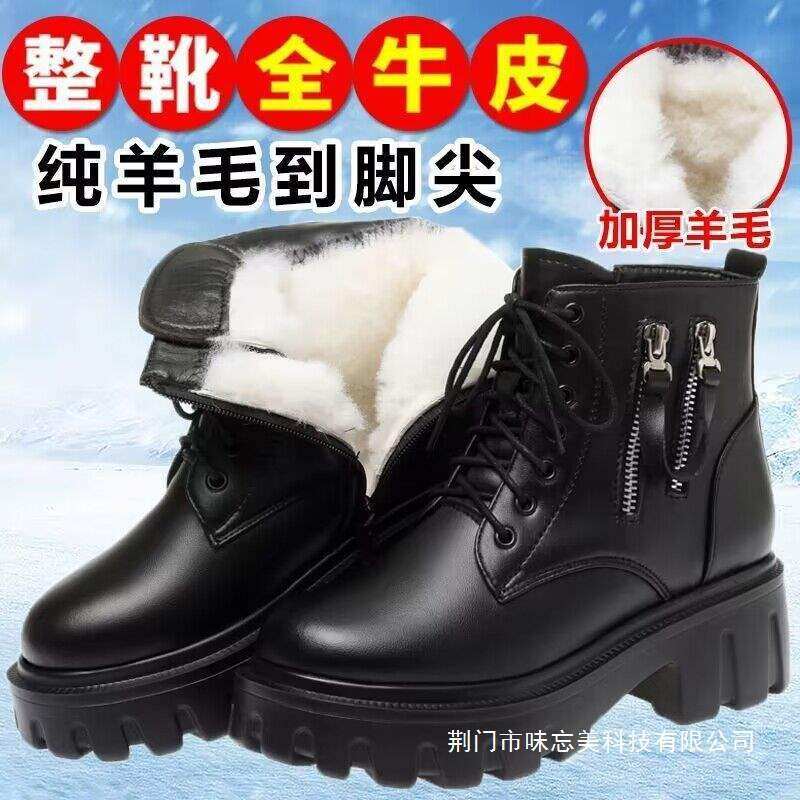 羊毛棉鞋女秋四季马丁靴保暖中年女士皮靴加绒厚底短筒靴粗跟,淘宝优惠券,粉丝福利购,淘宝优惠卷