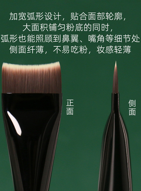 逆龄弯刀超薄不易吃粉无痕粉底刷