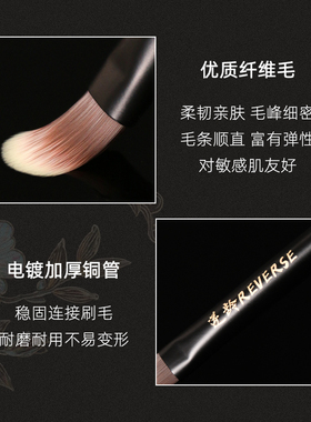 逆龄檀木黑眼圈泪沟细节遮瑕刷