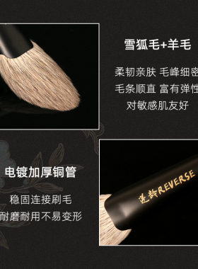 逆龄桃心腮红刷晕染自然
