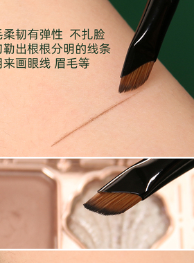 刀锋眼线刷极细眼睑下至卧蚕