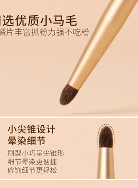 逆龄晕染刷小马毛晕染自然