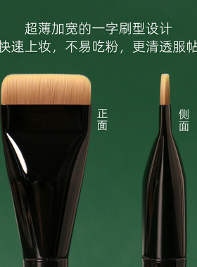 逆龄一字粉底刷不吃粉便携化妆刷